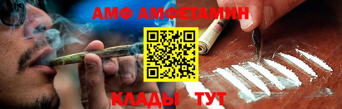 Amphetamine  АМФ 98%  Вход с VPN  Обь 