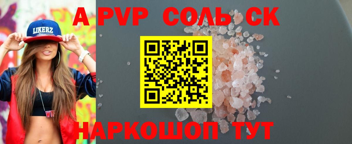 Обь  Alfa_PVP мука  Alpha PVP  Вход с VPN  Alpha-PVP Crystall 