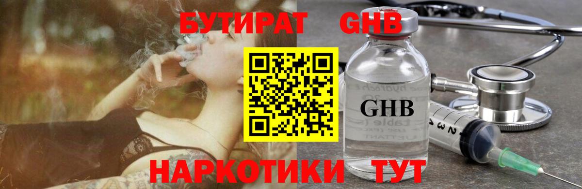 БУТИРАТ  БУТИРАТ BDO  Вход с VPN  Обь 