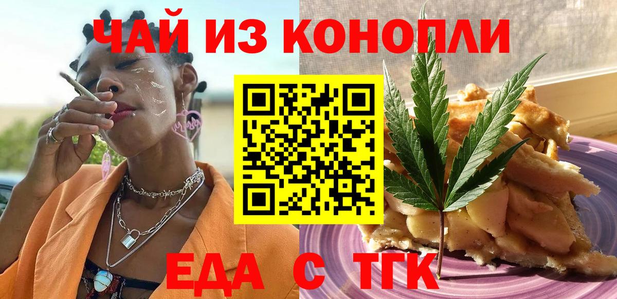 Обь  Cannafood марихуана  Вход с VPN 