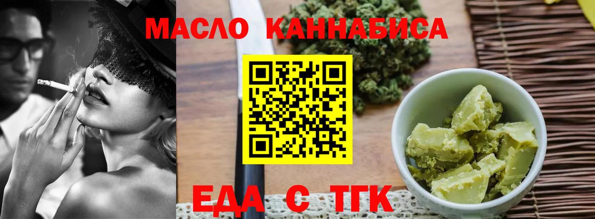 Печенье с ТГК марихуана Обь