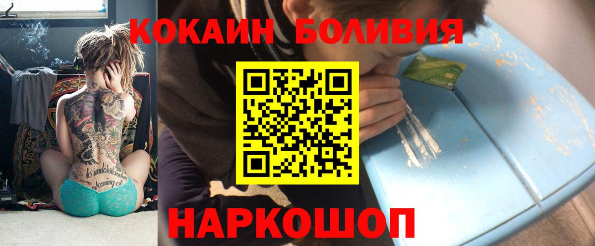 Кокаин 99%  Кокаин FishScale  Вход с VPN  Кокаин  Обь 