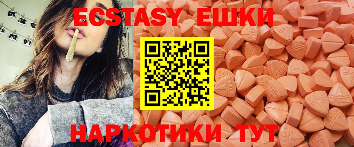 Ecstasy 300 mg  Вход с VPN  Обь  Ecstasy  купить   ЭКСТАЗИ бентли 