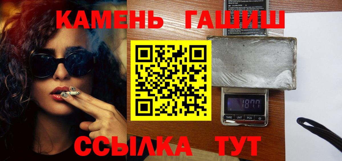 Гашиш гашик Обь