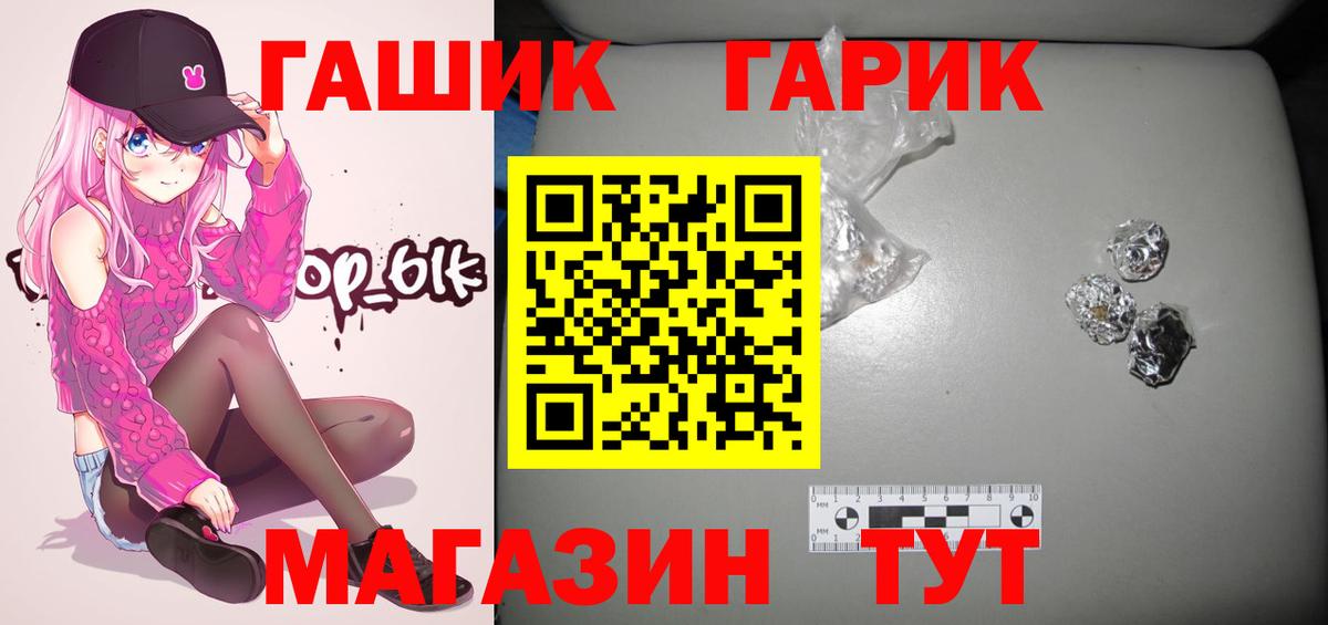 ГАШ 40% ТГК  Вход с VPN  ГАШИШ  Обь  Гашиш хэш 