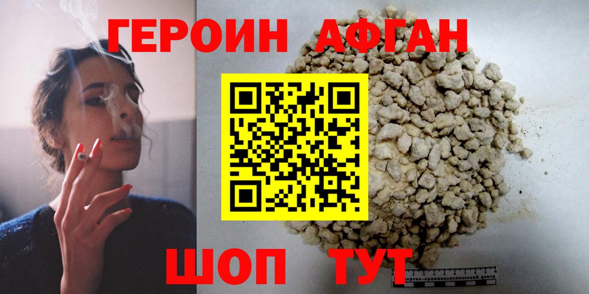 Обь  ГЕРОИН Афган  Вход с VPN 