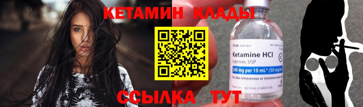 Кетамин ketamine  Вход с VPN  Обь  КЕТАМИН VHQ 