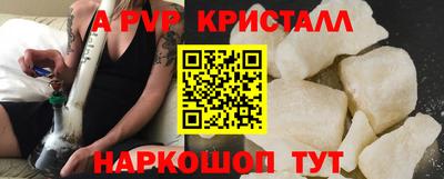 дживик Сланцы