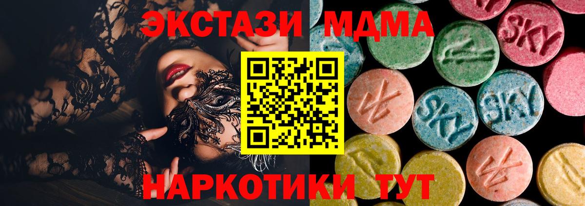 Обь  МДМА  Вход с VPN  MDMA кристаллы  MDMA crystal 