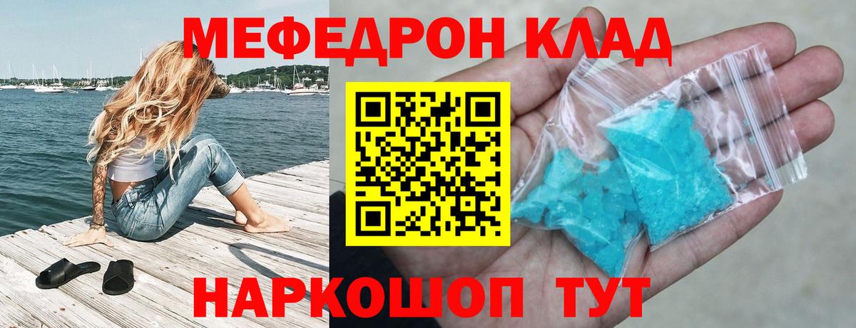 Мефедрон VHQ  Меф  Обь  Вход с VPN  МЯУ-МЯУ 4 MMC  Меф 