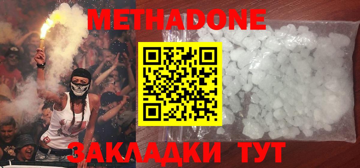 МЕТАДОН кристалл Обь