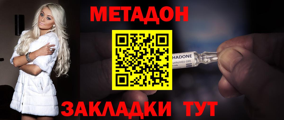 МЕТАДОН мёд  Вход с VPN  Обь 