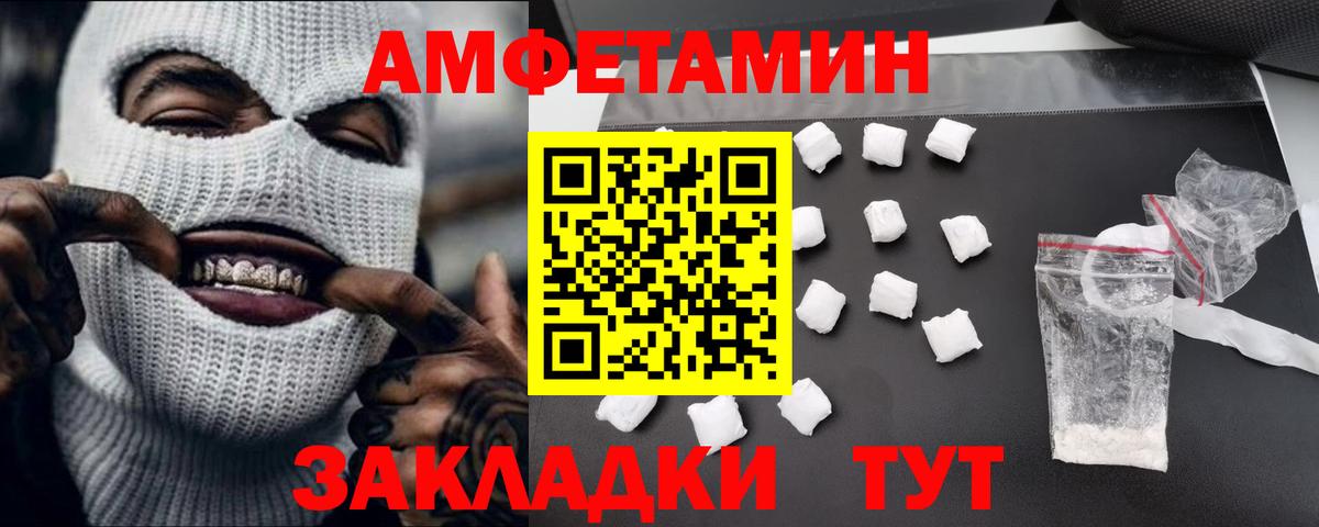 Метамфетамин витя Обь